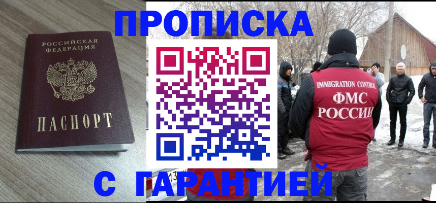 прописка 2026 в Нижней Туре